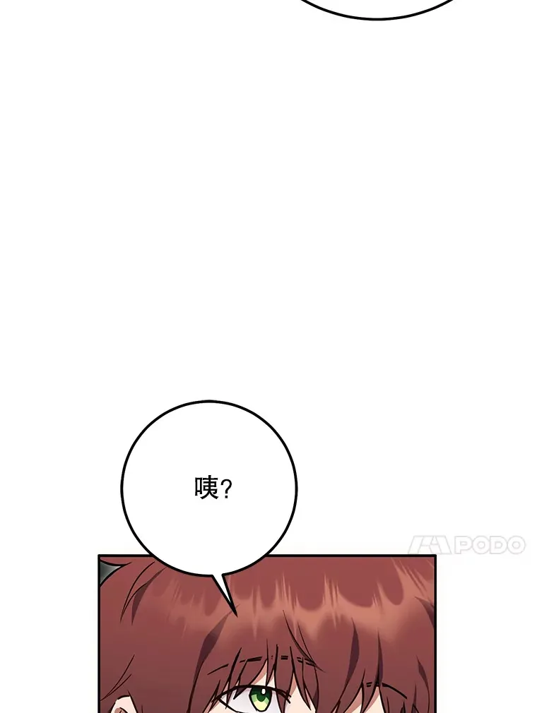 7.巨型石魔像 第10页