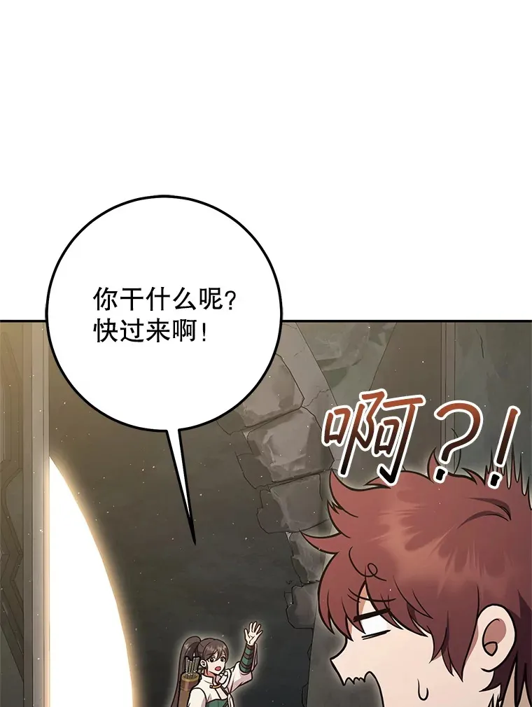 7.巨型石魔像 第12页