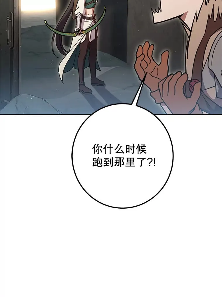 7.巨型石魔像 第13页