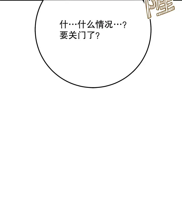 7.巨型石魔像 第15页
