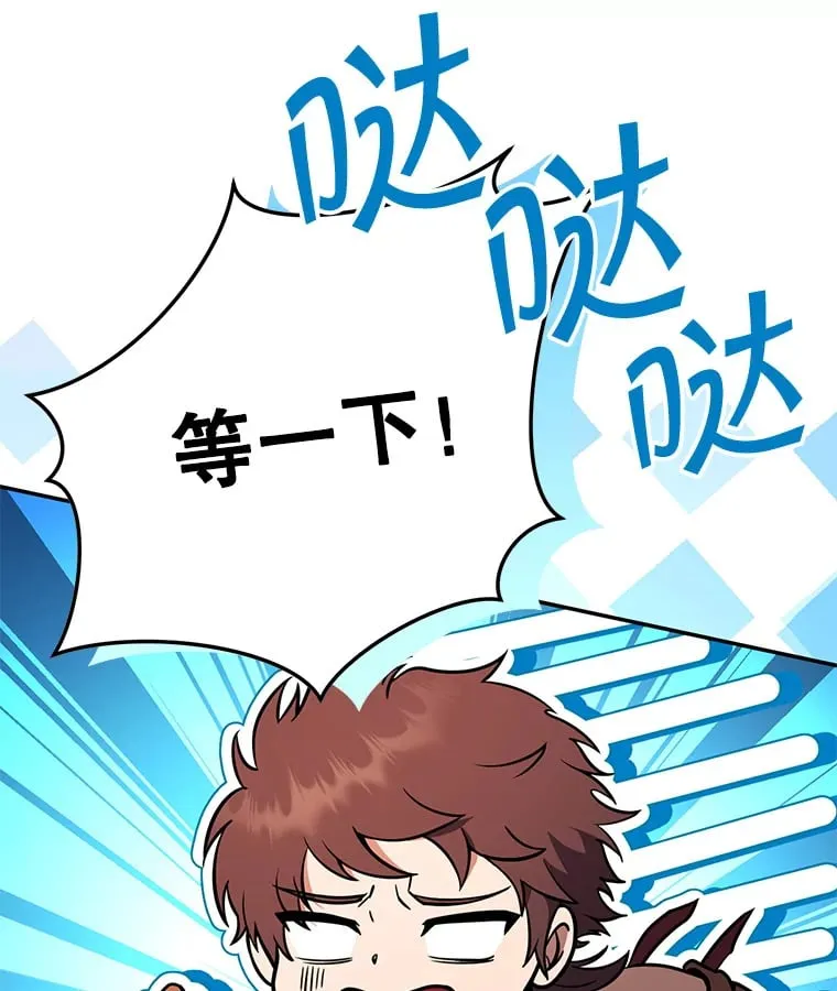 7.巨型石魔像 第16页