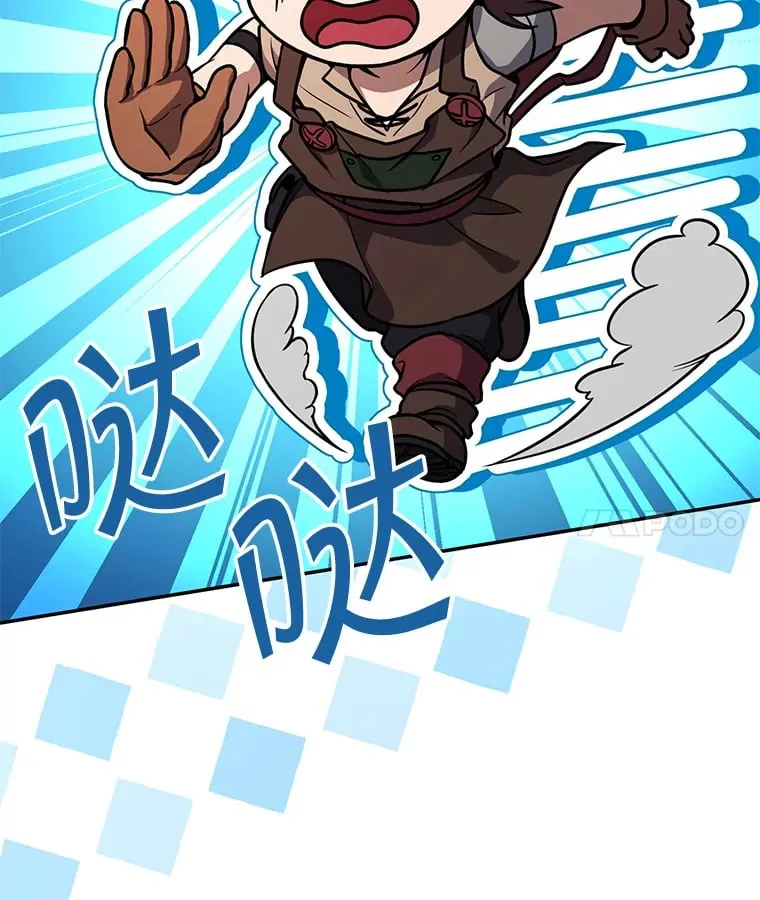 7.巨型石魔像 第17页