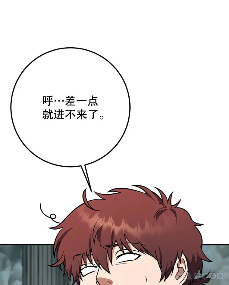 7.巨型石魔像 第22页