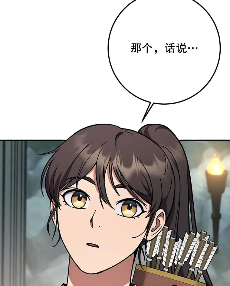 7.巨型石魔像 第24页