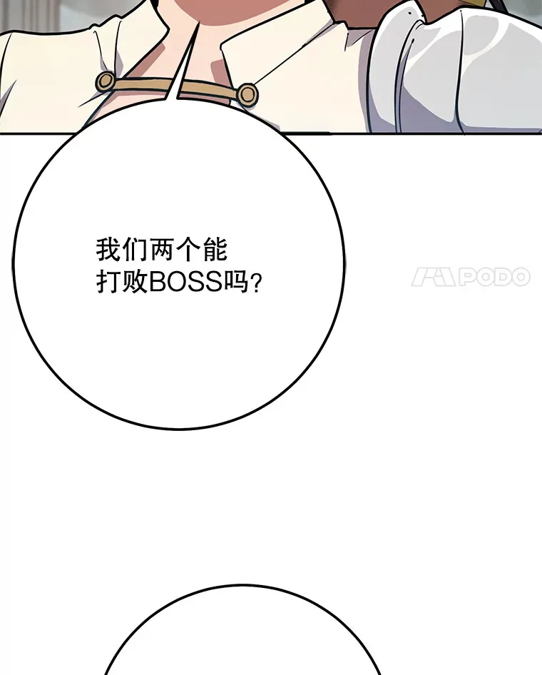 7.巨型石魔像 第25页