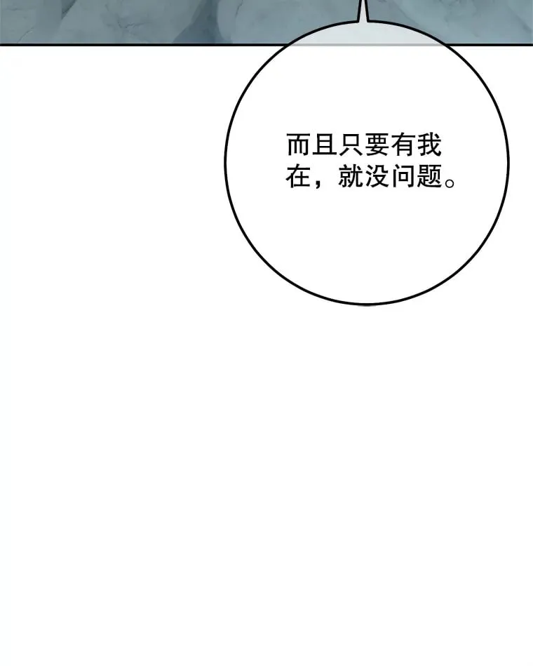 7.巨型石魔像 第27页