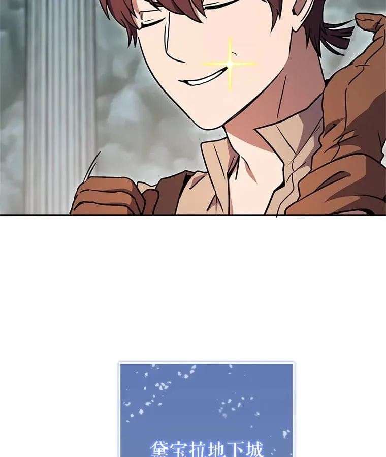 7.巨型石魔像 第29页