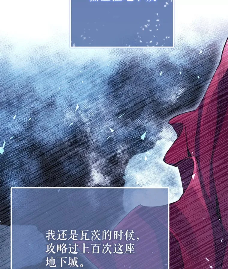 7.巨型石魔像 第30页