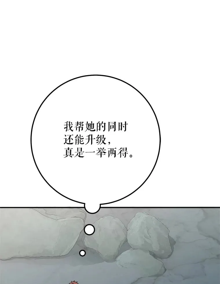 7.巨型石魔像 第34页