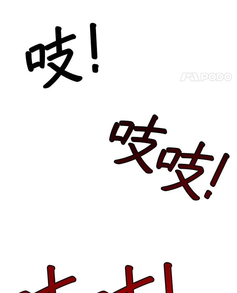 7.巨型石魔像 第39页