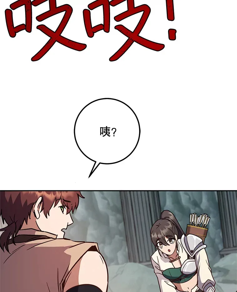 7.巨型石魔像 第40页