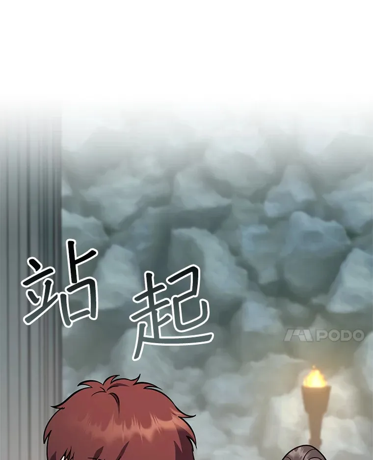 7.巨型石魔像 第42页