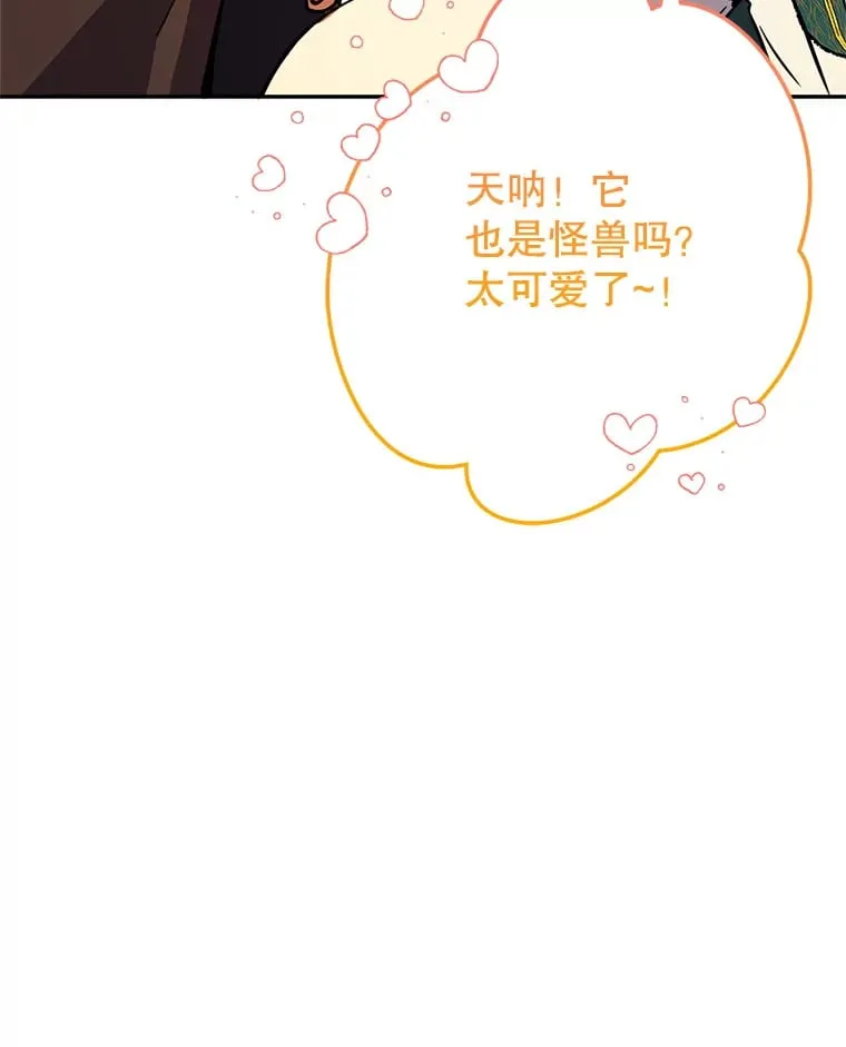 7.巨型石魔像 第44页