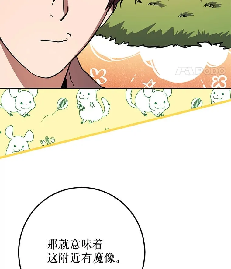 7.巨型石魔像 第46页