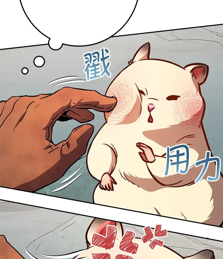 7.巨型石魔像 第47页