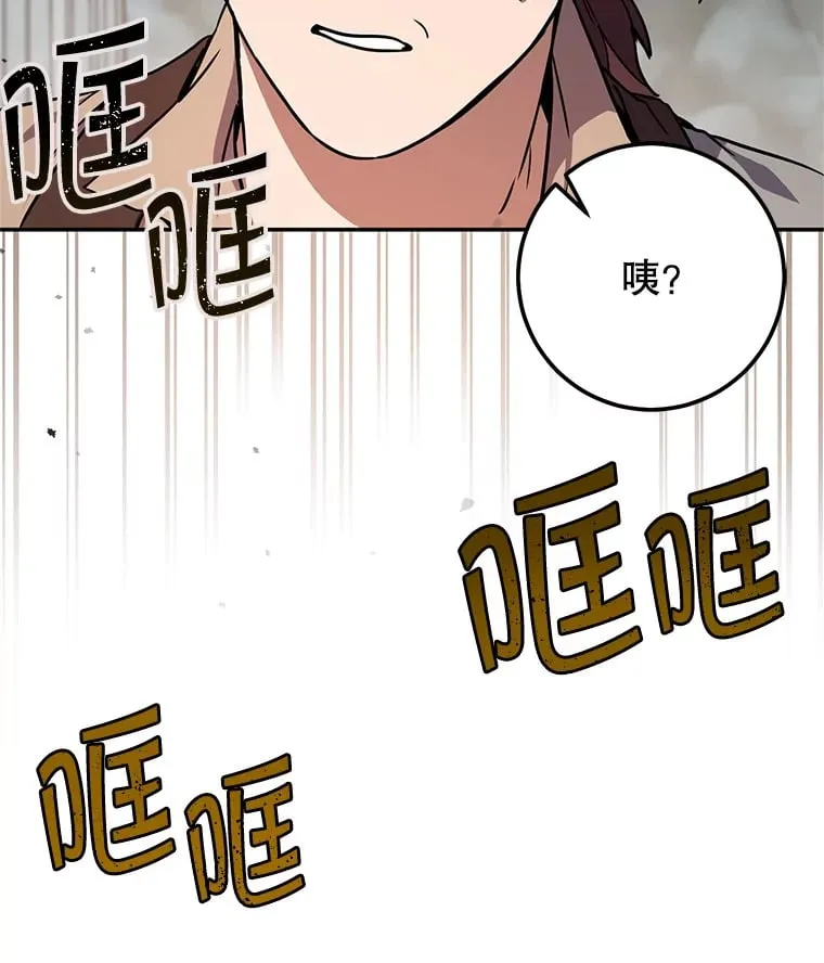 7.巨型石魔像 第50页