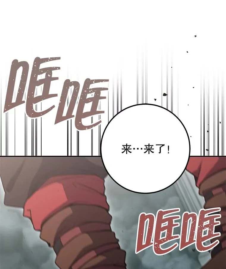 7.巨型石魔像 第51页