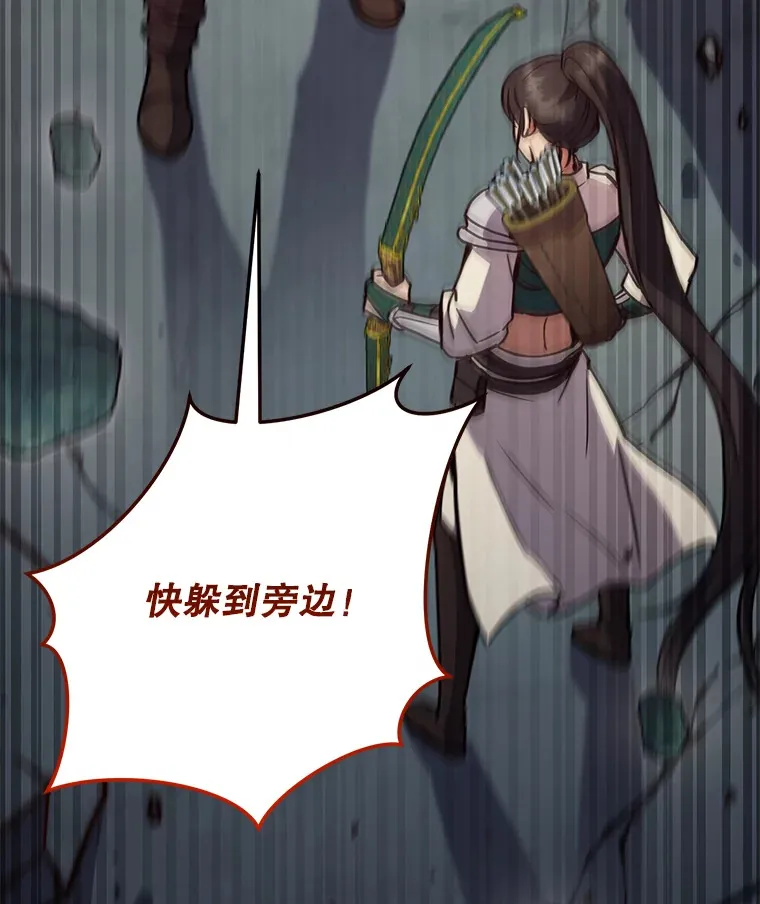 7.巨型石魔像 第56页