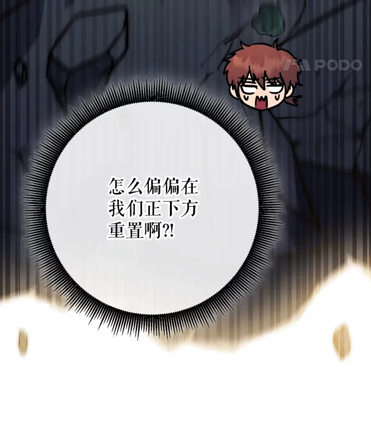 7.巨型石魔像 第57页