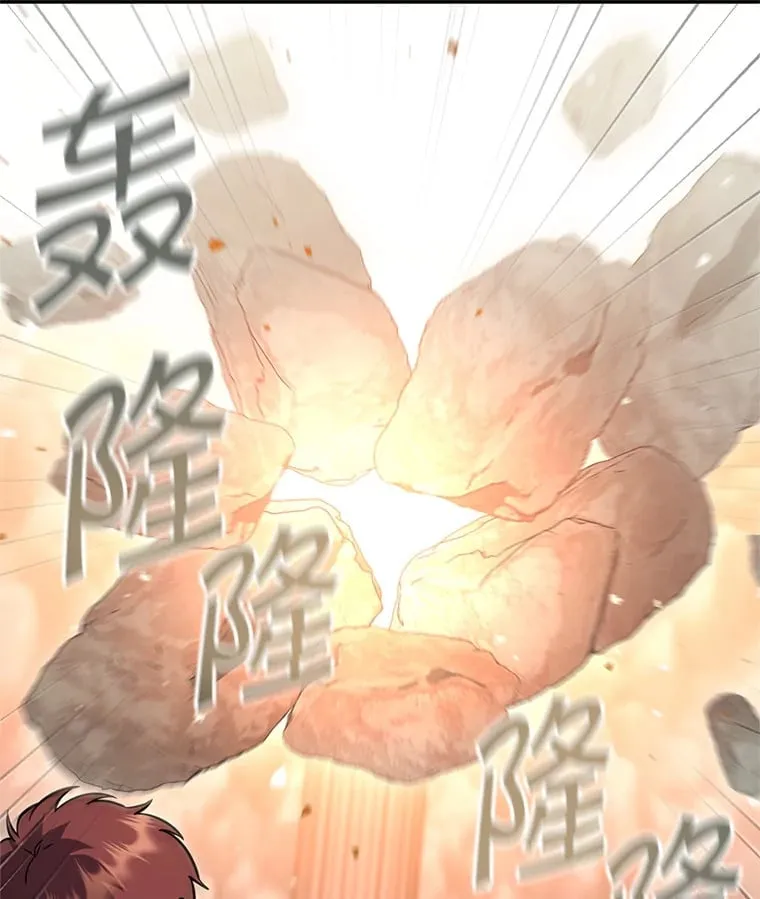 7.巨型石魔像 第58页