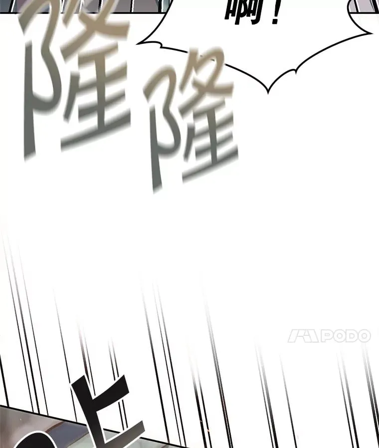 7.巨型石魔像 第60页