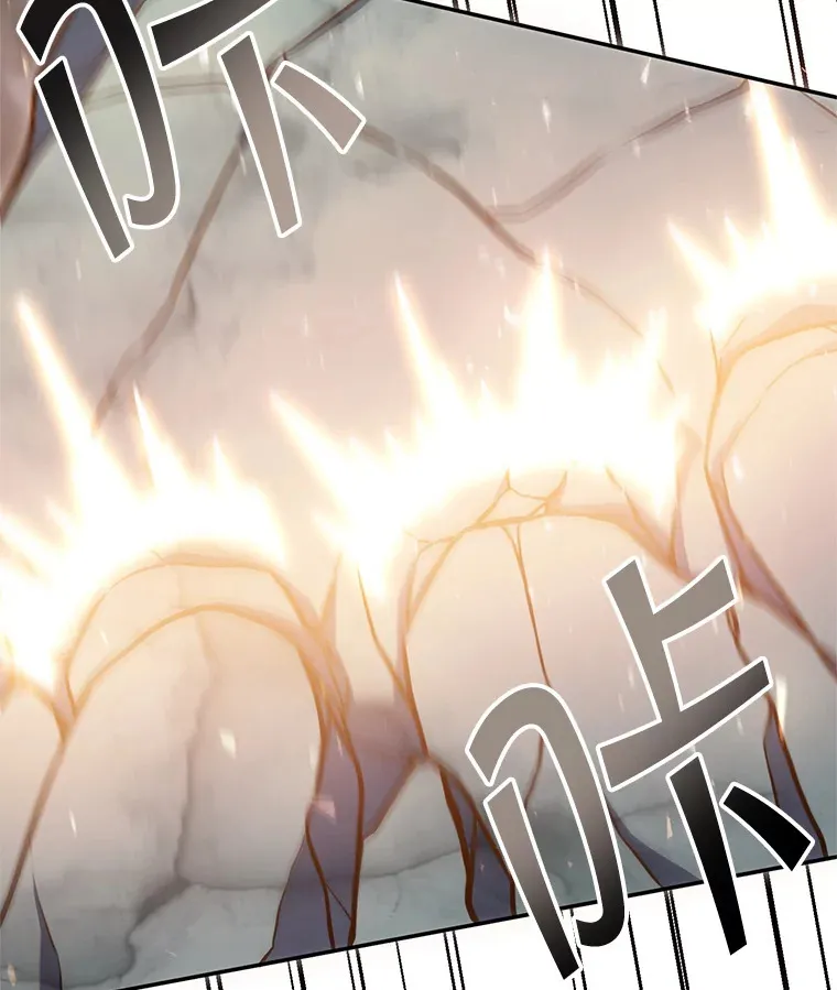 7.巨型石魔像 第61页