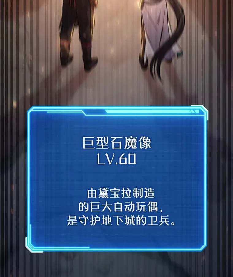 7.巨型石魔像 第70页