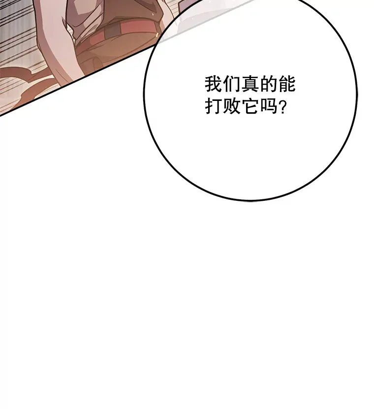 7.巨型石魔像 第74页
