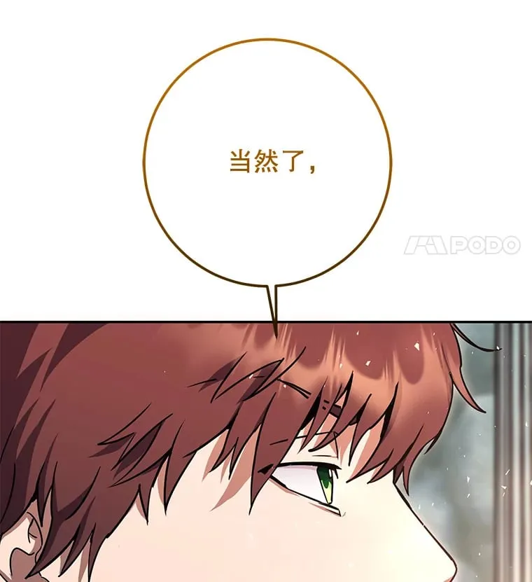 7.巨型石魔像 第75页