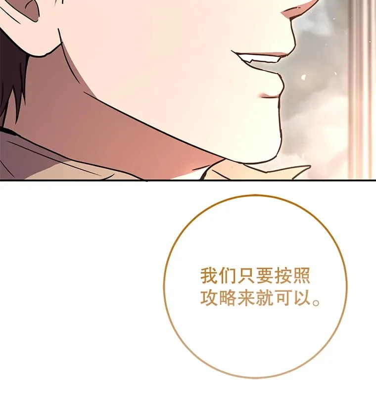 7.巨型石魔像 第76页