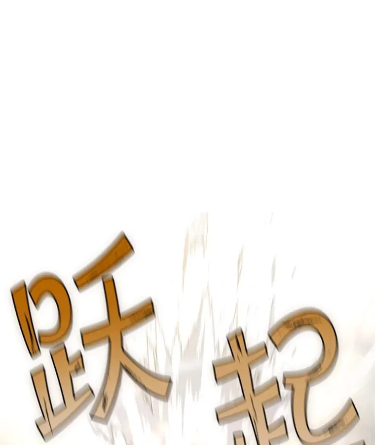 7.巨型石魔像 第77页