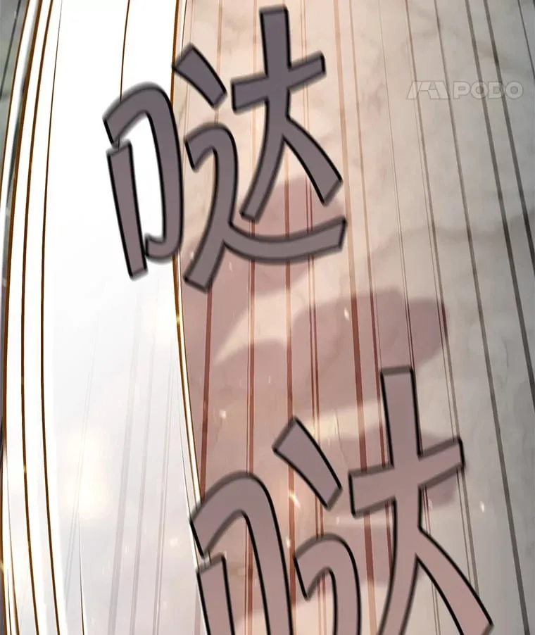 7.巨型石魔像 第79页