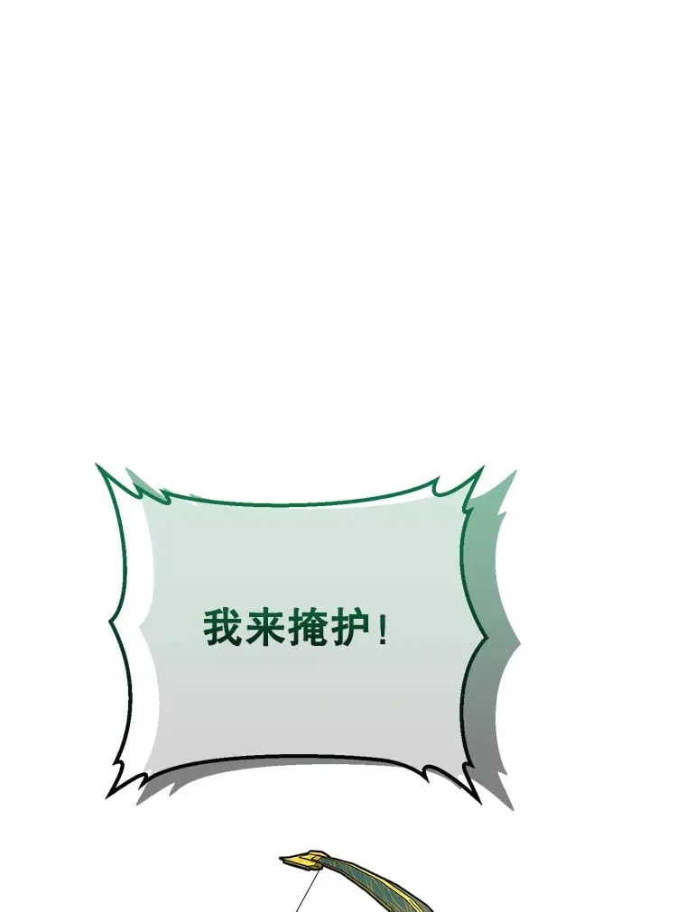 7.巨型石魔像 第84页