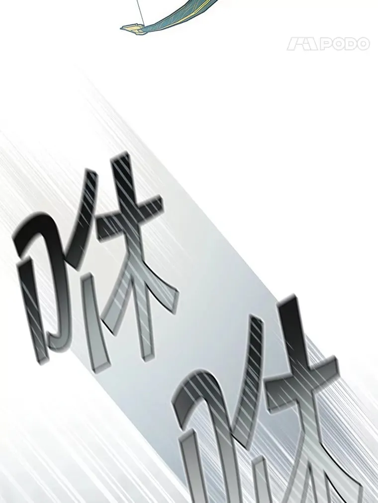 7.巨型石魔像 第86页