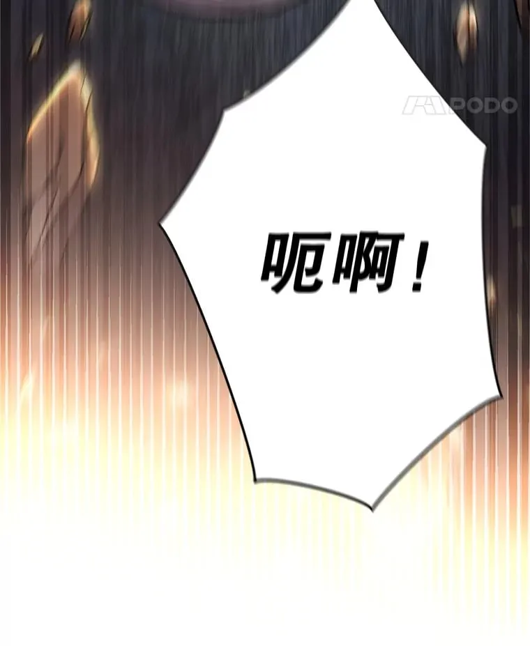 7.巨型石魔像 第96页