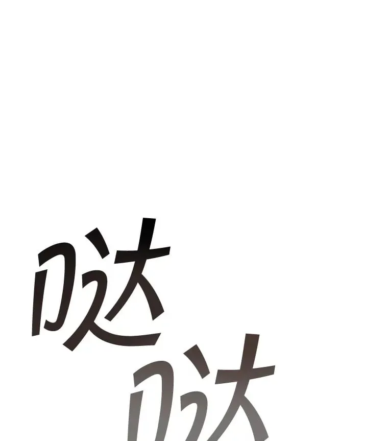 7.巨型石魔像 第97页