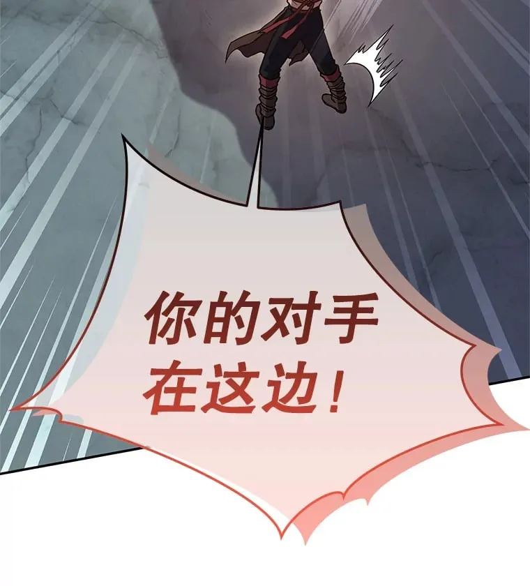 7.巨型石魔像 第105页