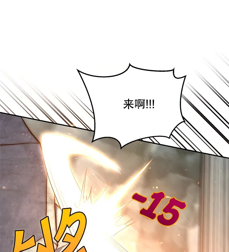 7.巨型石魔像 第106页