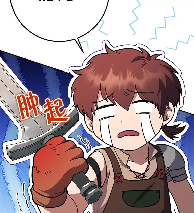 7.巨型石魔像 第108页