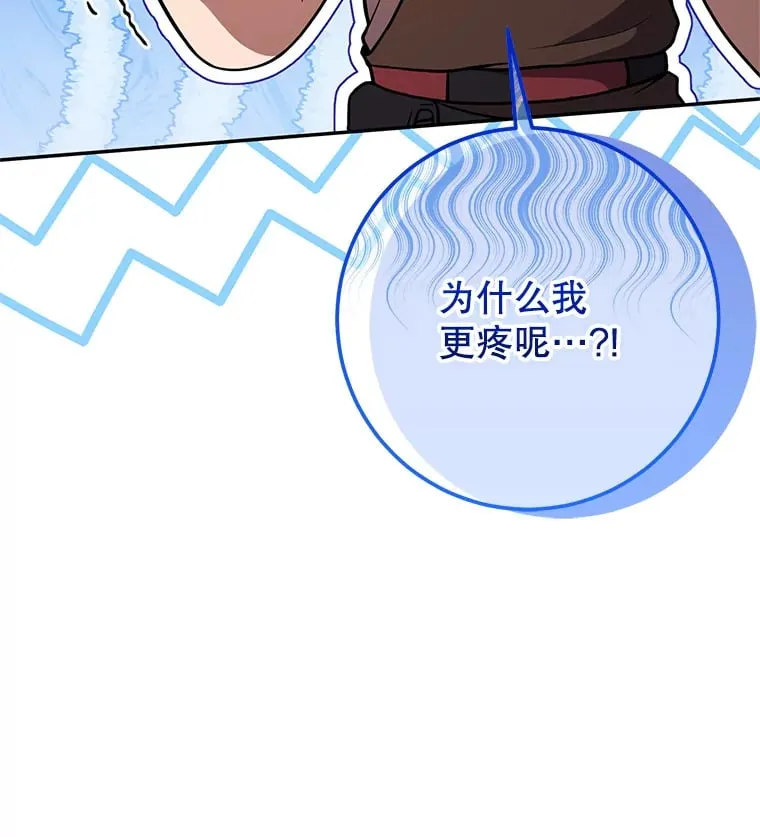 7.巨型石魔像 第109页