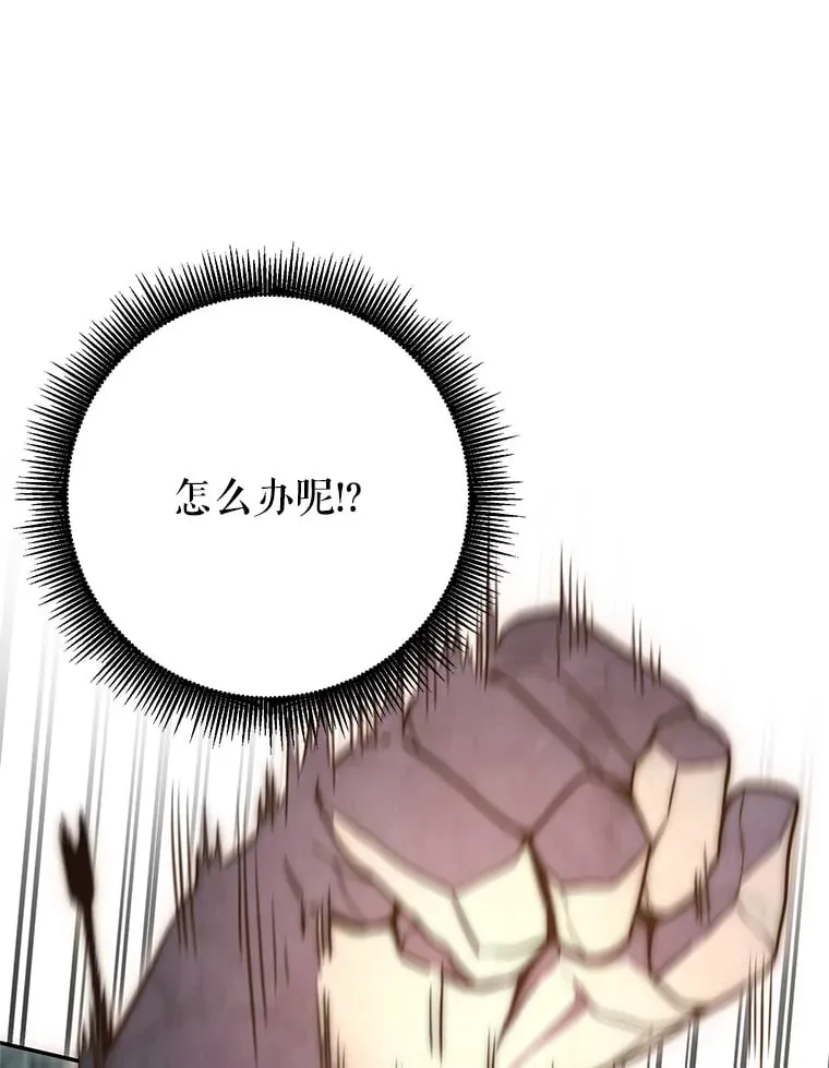 7.巨型石魔像 第123页