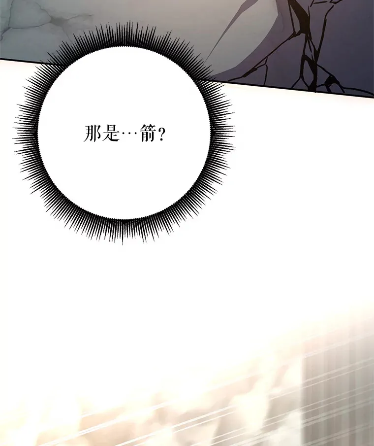 7.巨型石魔像 第126页