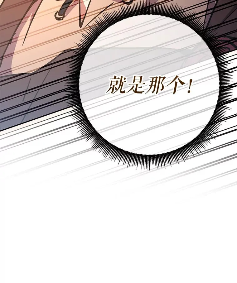 7.巨型石魔像 第129页