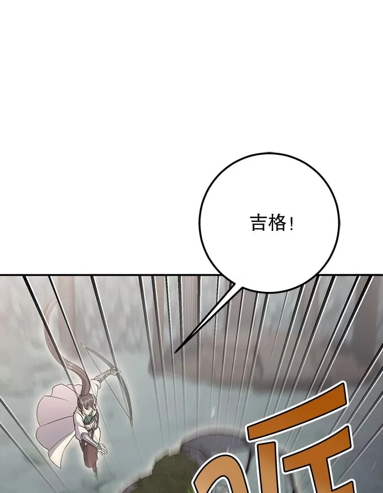 7.巨型石魔像 第130页