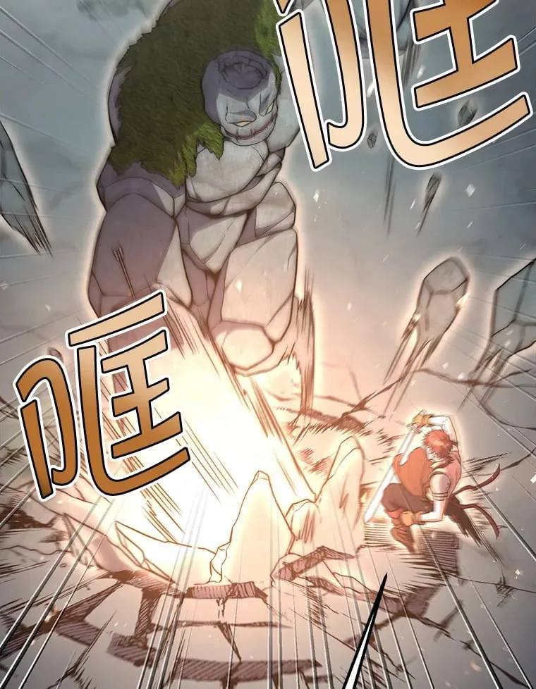 7.巨型石魔像 第131页