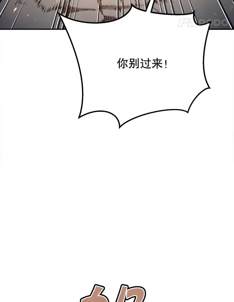 7.巨型石魔像 第132页