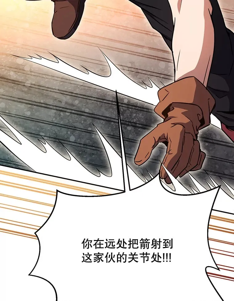 7.巨型石魔像 第134页