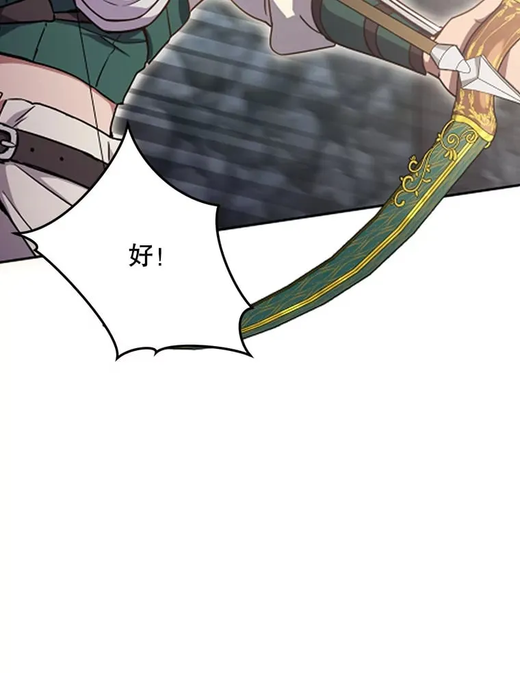 7.巨型石魔像 第136页