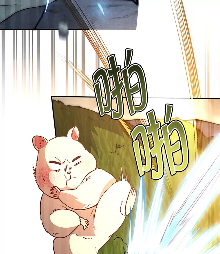 7.巨型石魔像 第139页