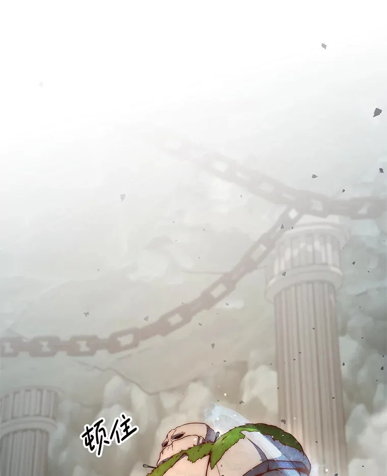 7.巨型石魔像 第143页